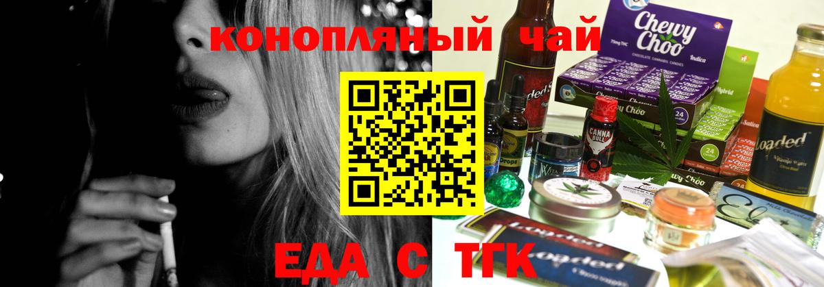 Владимир  Еда ТГК конопля  Вход с VPN 