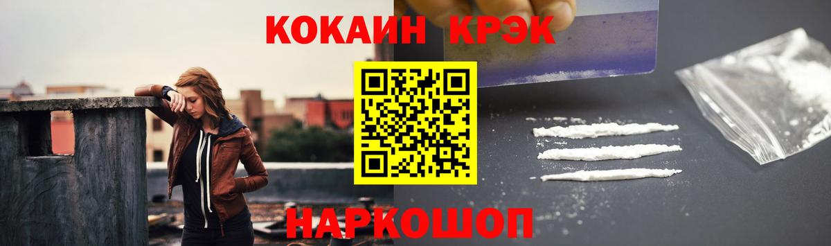 Кокаин Эквадор  Вход с VPN  Владимир 