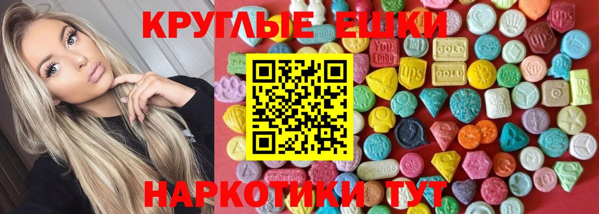 магазин    Вход с VPN  Экстази диски  Владимир  Экстази круглые  ЭКСТАЗИ 