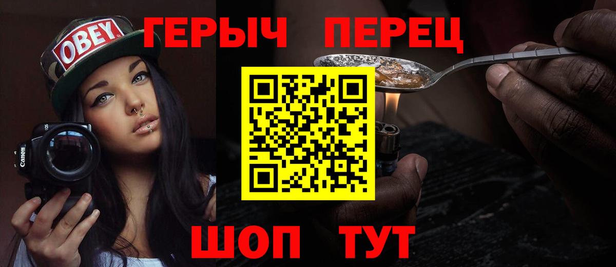 ГЕРОИН герыч Владимир