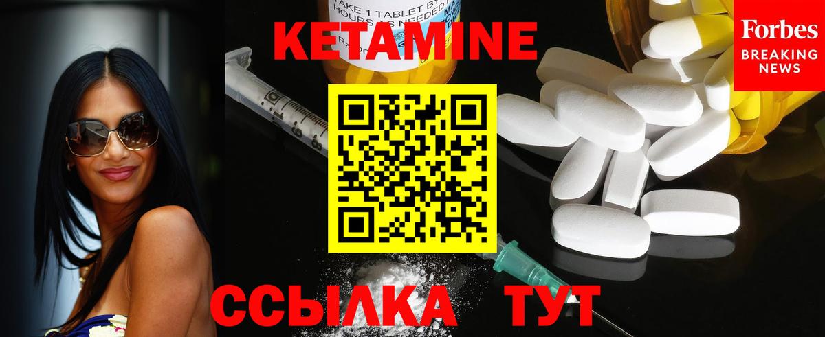 Кетамин ketamine  Вход с VPN  КЕТАМИН VHQ  Владимир 