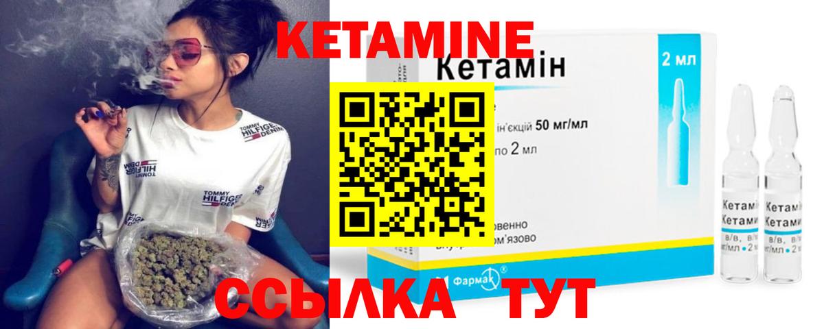 КЕТАМИН VHQ Владимир