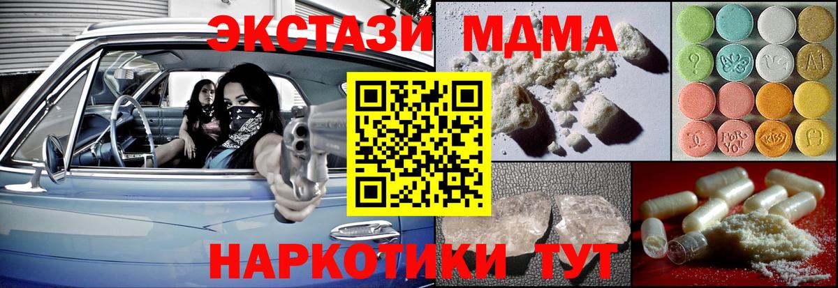 MDMA Molly  Вход с VPN  Владимир  MDMA  МДМА crystal 
