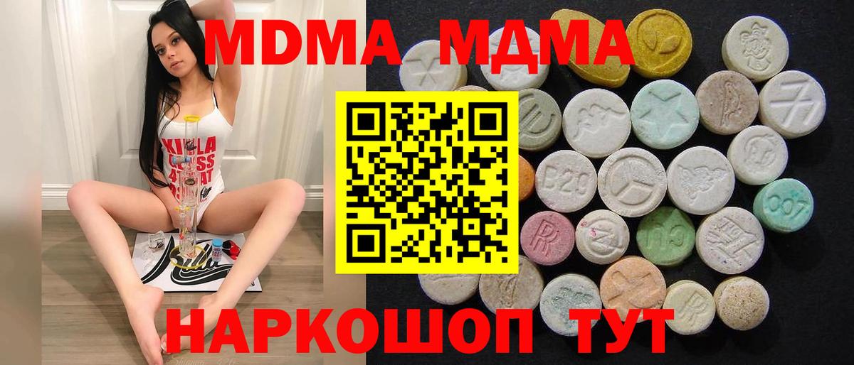 MDMA Molly Владимир
