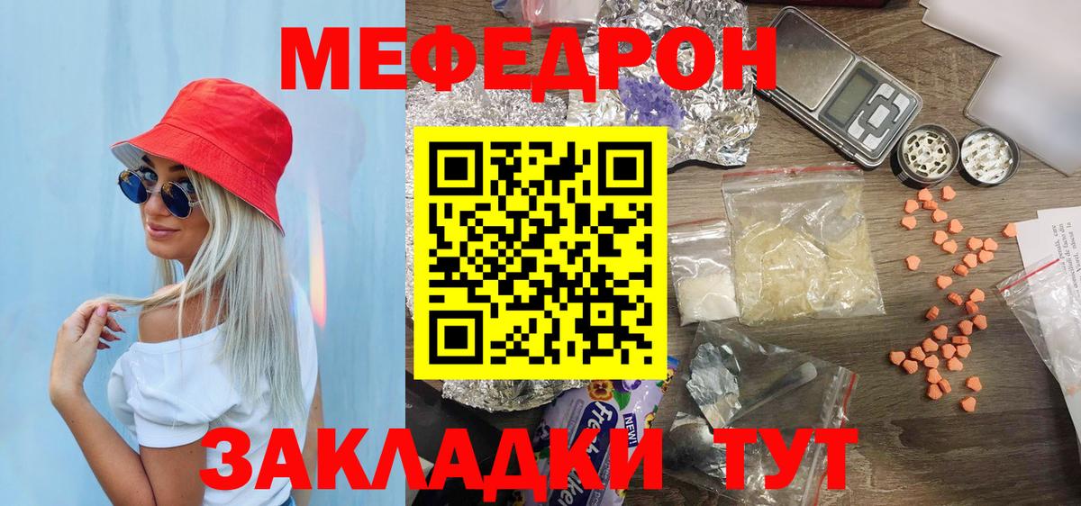 МЕФ  Мефедрон VHQ  Вход с VPN  Владимир  МЯУ-МЯУ mephedrone 