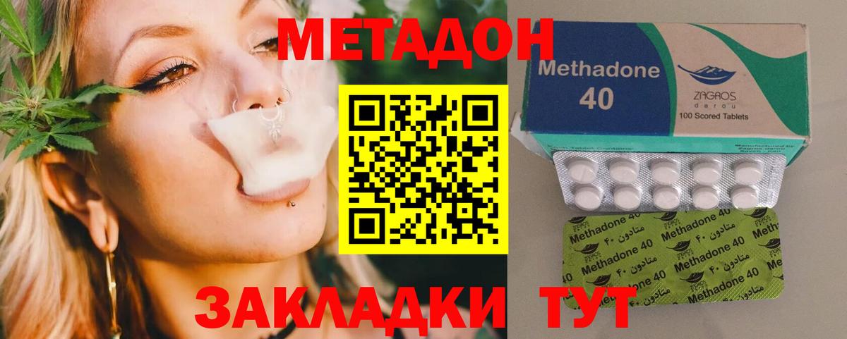 Владимир  Метадон мёд  МЕТАДОН methadone  Вход с VPN 