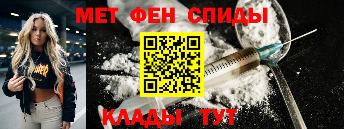 Первитин пудра Владимир