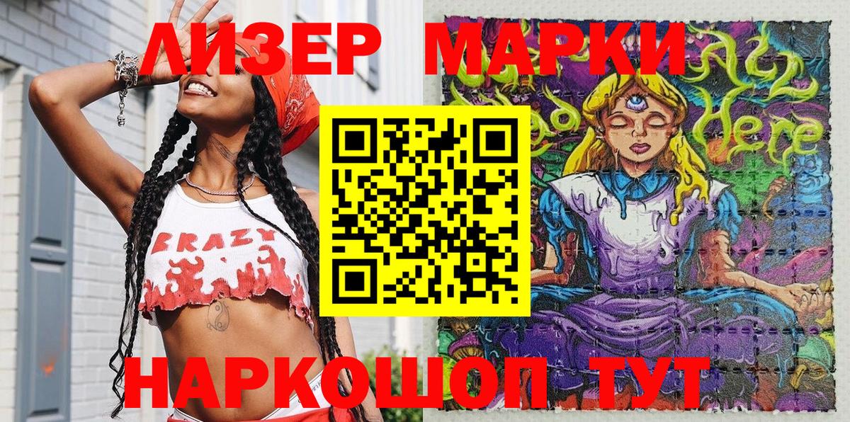 Владимир  Марки 25I-NBOMe 1500мкг  купить   Вход с VPN 